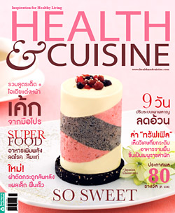 นิตยสาร, Health & Cuisine, แต่งหน้าเค้ก
