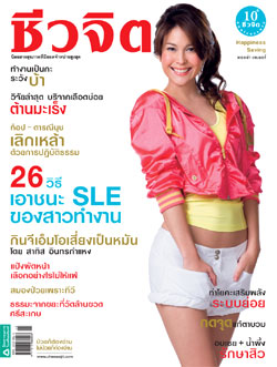 นิตยสาร, ชีวจิต, พอลล่า เทเลอร์