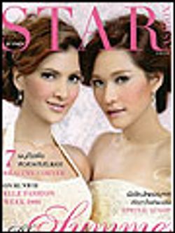 star fashion : เปิ้ล ภารดี - พลอย เฌอมาลย์