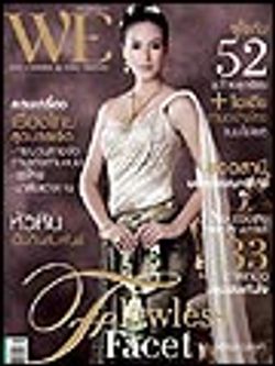 We : พฤษภาคม 2551