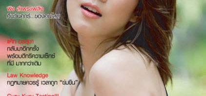 EXRAY CELEB เมย์ เฟื่องอารมณ์