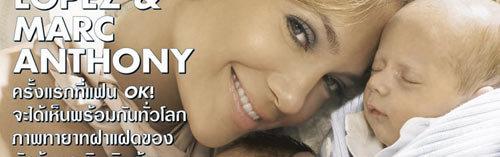 Jennifer Lopez, Marc Anthony