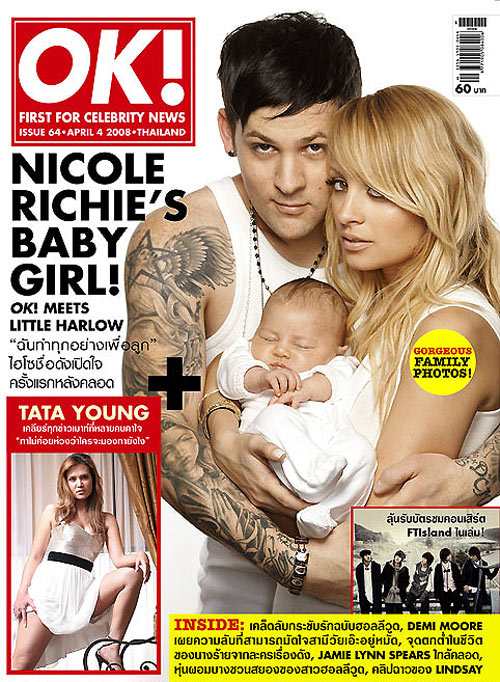 นิตยสาร, OK! MAGAZINE, NICOLE RICHIE