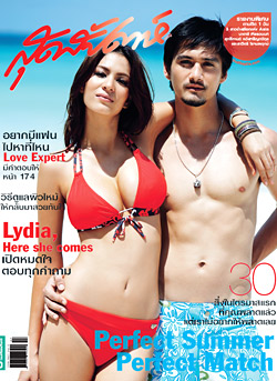 นิตยสาร, สุดสัปดาห์, จี๊ด แสงทอง เกตุอู่ทอง, อนันดา เอเวอร์ริ่งแฮม, SUMMER, แฟชั่นชุดว่ายน้ำ