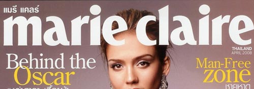 นิตยสารแมรี แคลร์ฉบับเดือนเมษายน 2008