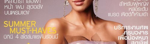 นิตยสารแมรี แคลร์ฉบับเดือนเมษายน 2008