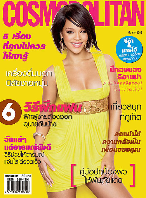 นิตยสาร, COSMOPOLITAN, RIHANNA, ริฮานน่า, จีจ้า , มาริโอ้