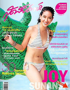 จอย สุนันท์ษา จิรมณีกุล