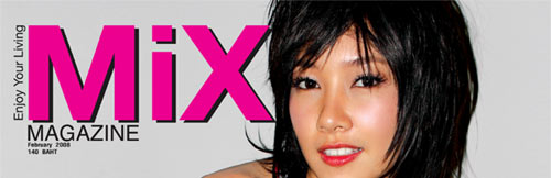 นิตยสารมิกซ์ Mix Magazine ฉบับประจำเดือนกุมภาพันธ์ 2551 หน้าปก นุ่น วรนุช วงษ์สวรรค์