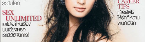 แอ๊ฟ ทักษอร ภักดิ์สุขเจริญ