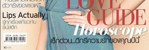 แอ๊ฟ ทักษอร ภักดิ์สุขเจริญ