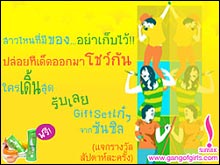 Parade Ground by Gang of Girls
