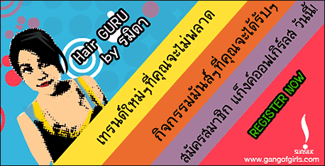 GANGOFGIRLS.COM, ซันซิล