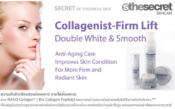 Collagenist-FIrm Lift Double White & Smooth