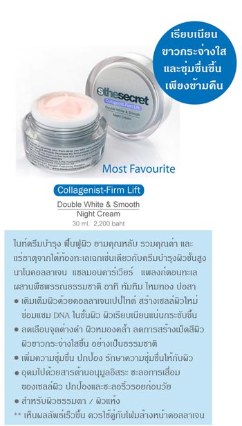 Collagenist-FIrm Lift Double White & Smooth