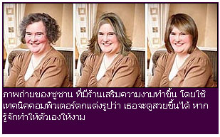 ซูซาน บอยล์ SUSAN BOYLE