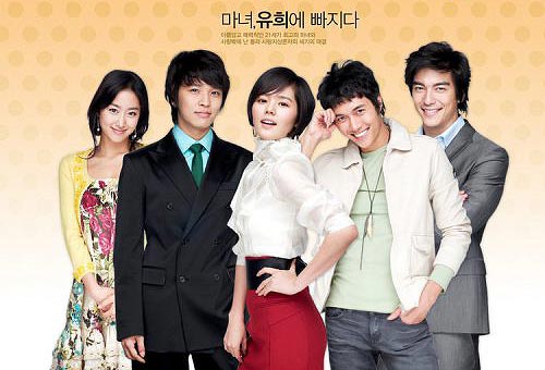Witch Yoo Hee (กับดักหัวใจของยัยแม่มด)