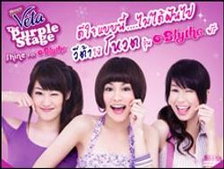 โหวตเลย...โหวตเลยลุ้นรับน้อง Blythe ฟรี ตังแต่วันที่ 5 ก.ค.  15 ส.ค.