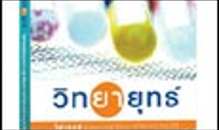 แจกฟรี! คู่มือการใช้ยาอยางถูกวิธี