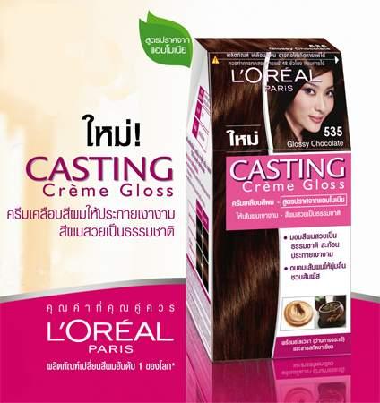 CASTING CREAM GLOSS ครีมเปลี่ยนสีผม