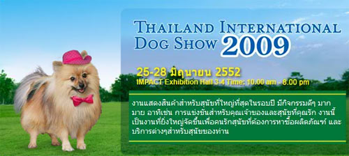 Thailand International Dog Show 2009