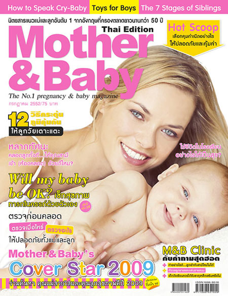 Mother & Baby : กรกฏาคม 2552