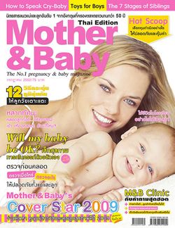 Mother & Baby : กรกฏาคม 2552