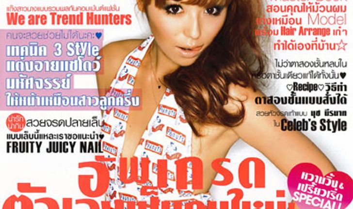 cawaii! : สิงหาคม 2552