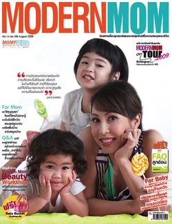 MODERN MOM : สิงหาคม 2552