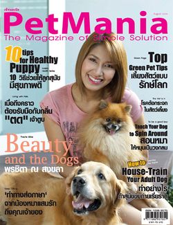 PetMania : สิงหาคม 2552