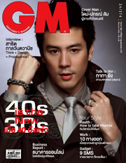 โดม ปกรณ์ ลัม