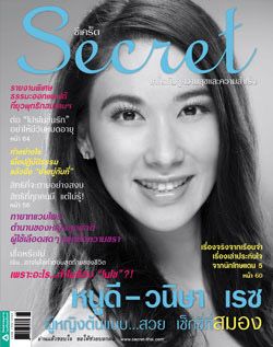 SECRET : 26 กันยายน 2552