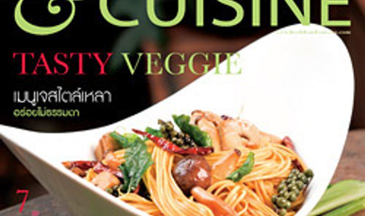 HEALTH&CUISINE : ตุลาคม 2552