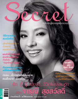 SECRET : ตุลาคม 2552