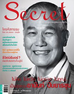 Secret : ตุลาคม 2552