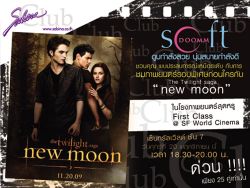 ดูหนัง new moon