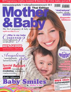 Mother & Baby : พฤศจิกายน 2552