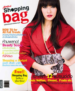 สุดสัปดาห์ Shopping bag : พฤศจิกายน 2552