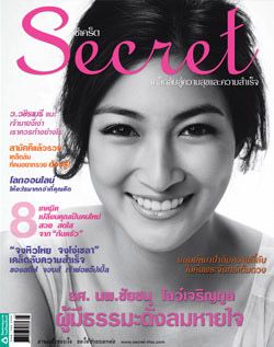 SECRET : ธันวาคม 2552