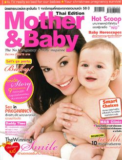 Mother & Baby : ธันวาคม 2552
