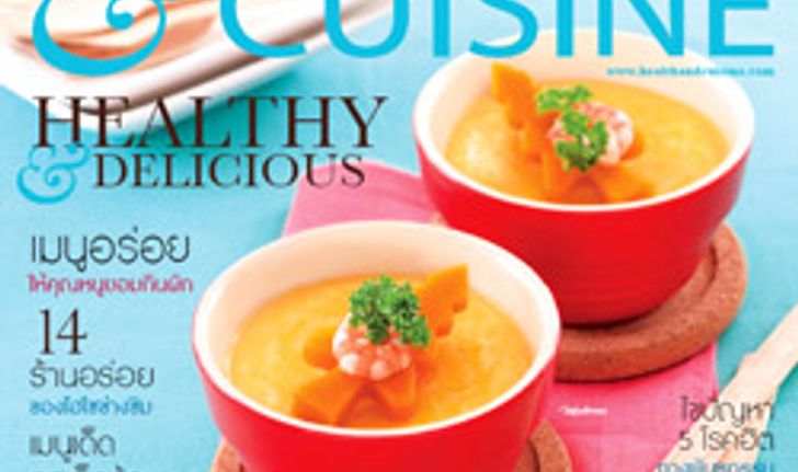 HEALTH&CUISINE : ธันวาคม 2552