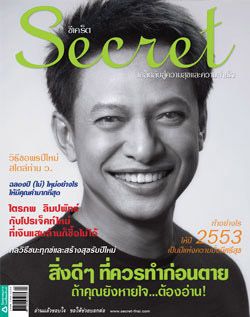 SECRET : ธันวาคม 2552