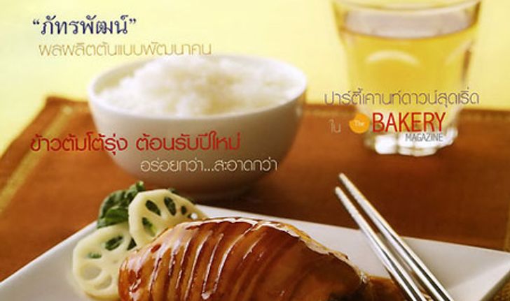 แม่บ้าน : ธันวาคม 2552