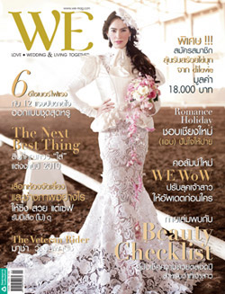 WE : มกราคม 2553