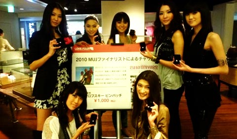 ตามไปยลสาวๆ Miss Japan Universe 2010 กับกิจกรรมเก็บตัว