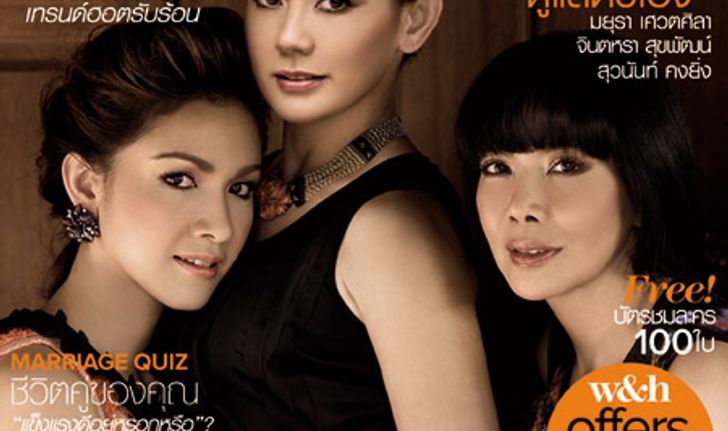 WOMAN&HOME : มีนาคม 2553