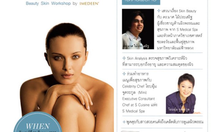 นิตยสาร woman&home รับซัมเมอร์นี้