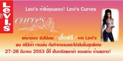 Levi's  ท้าให้คุณลอง! Levi's  Curves