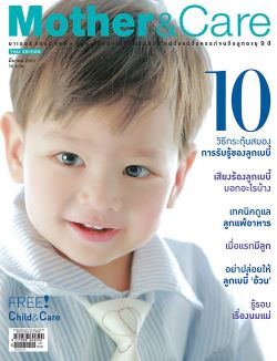 Mother&Care : มีนาคม 2553