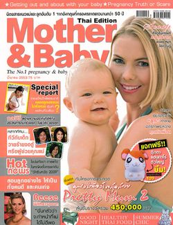 Mother & Baby : มีนาคม 2553